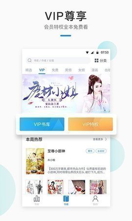 爱书App