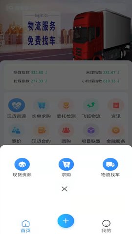 无烟煤网