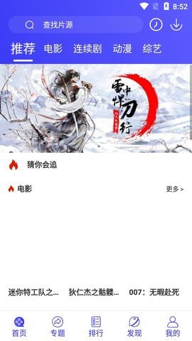 岚影院免费版