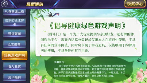 牌乐门湖南红中麻将