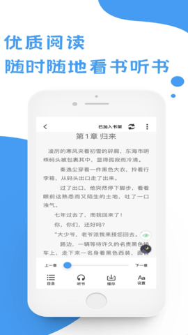 点读小说App