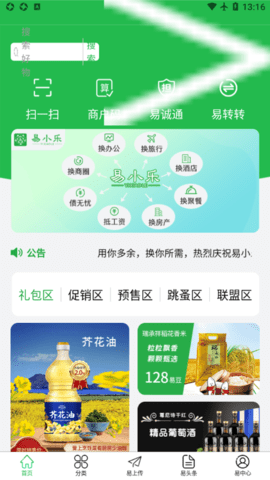 易小乐