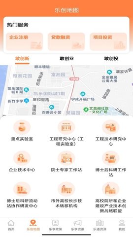 长沙人才网app