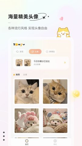 YanJuApp