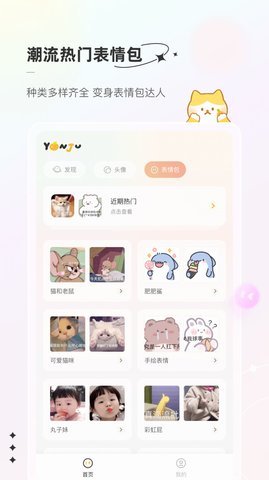 YanJuApp