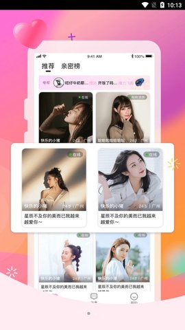 红柚App