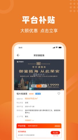 楼视界app