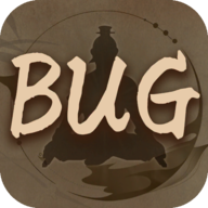 修炼成bug 0.12 安卓版