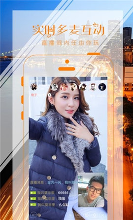 悦橙妹妹直播App