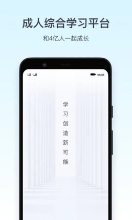 腾讯课堂App