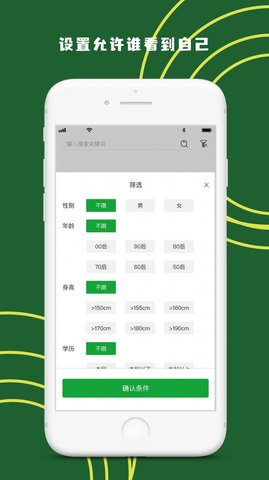 绿豆App