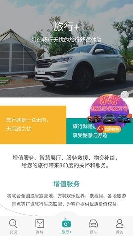 捷途汽车