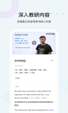 中公易词app