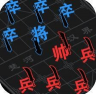汉字攻防战游戏 2.0.1 最新版