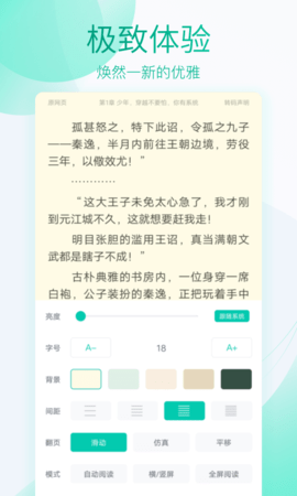 全本免费阅读器App