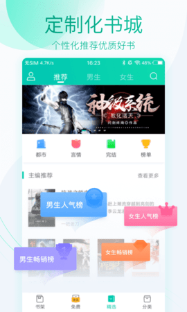 全本免费阅读器App