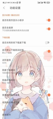 灵悦音乐App