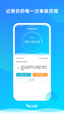 we志愿app