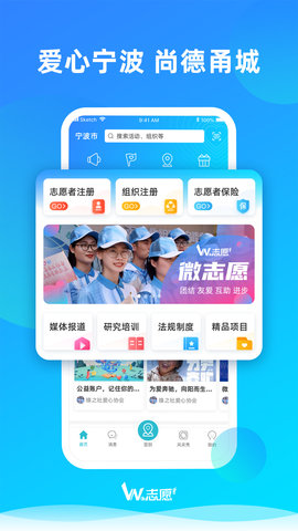 we志愿app