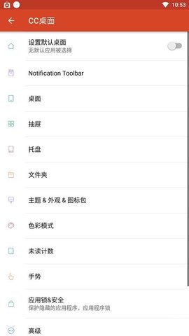 CC桌面启动器