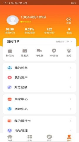 幸福美购app