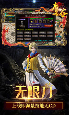 魔之谷手游