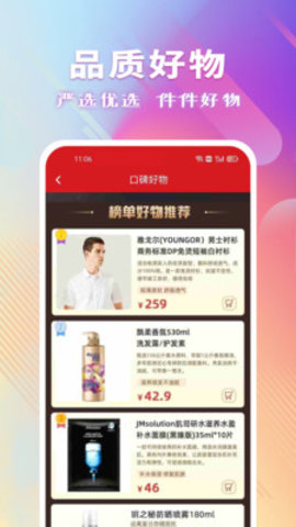 聚爱优选app