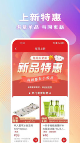 聚爱优选app