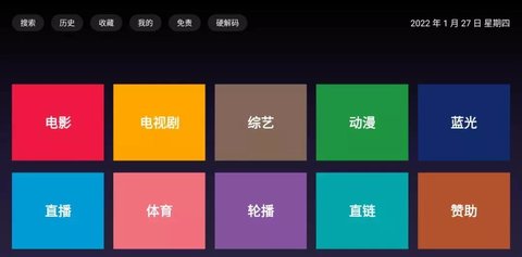 滴滴TV