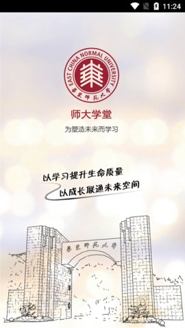 师大学堂