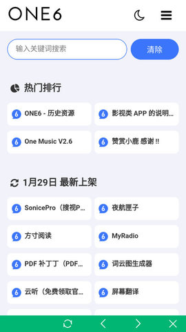 一个音乐App