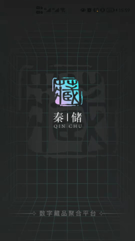秦储App