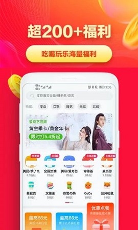 省钱帮app