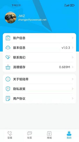 铂陆帝app