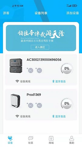 铂陆帝app