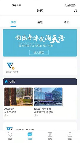 铂陆帝app