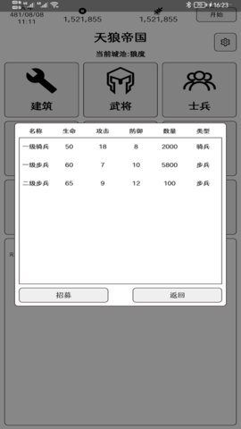 超级强国免广告版