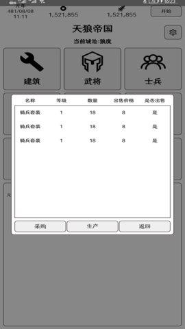 超级强国免广告版