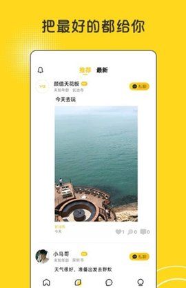 小黄呀App