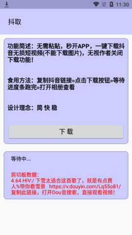 抖取