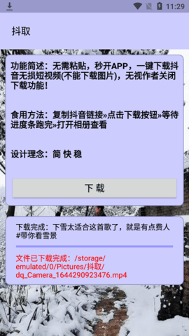 抖取