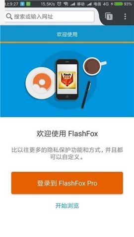 flashfox汉化版