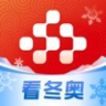 冬奥赛事直播app 2.4.0 安卓版