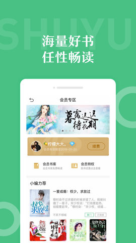 悠书云阅读App