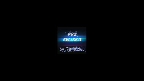 植物大战僵尸swjsko版