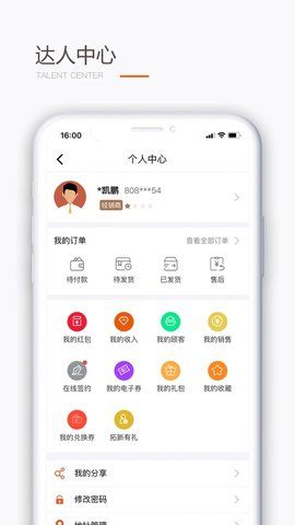 圣原易购app