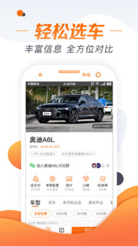 老师傅汽车