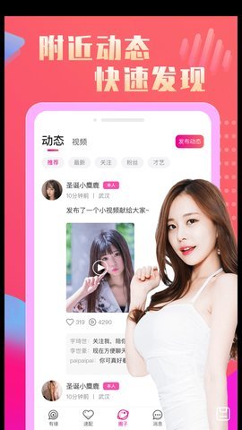 非凡精英App