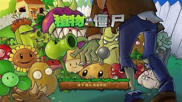 pvz周刊