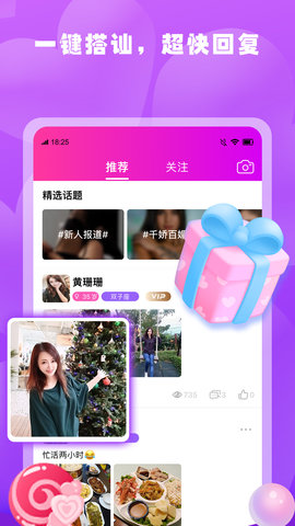 春雨App